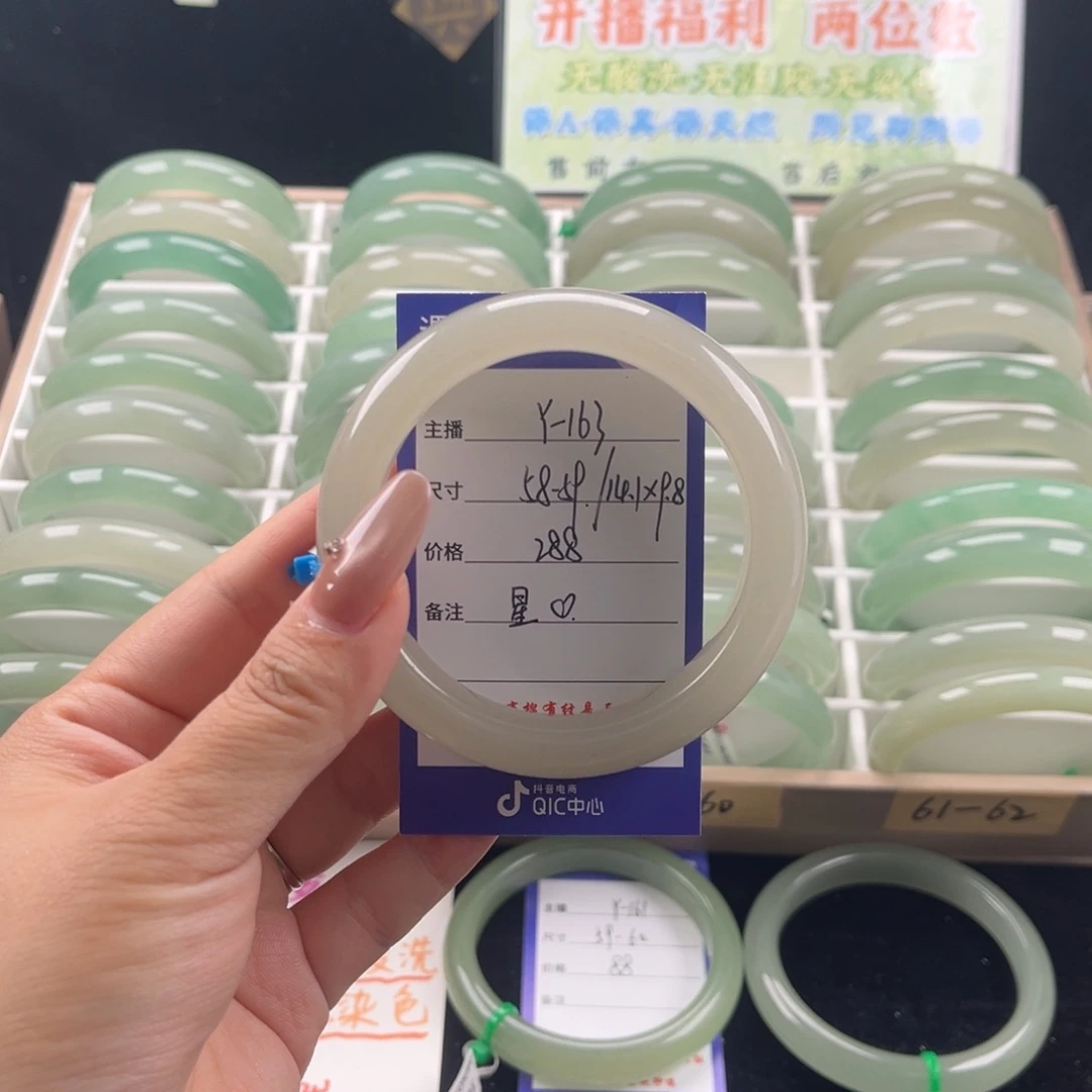 摘****石英质玉未镶嵌手镯