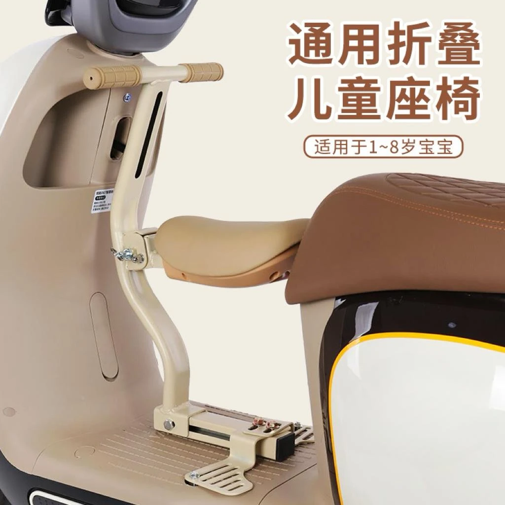 电动车儿童座椅前置可折叠适用于雅迪爱玛台铃电瓶车安全宝宝座椅