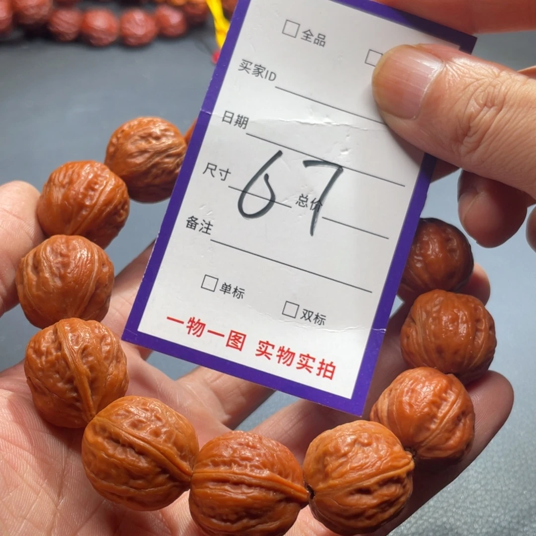 手串文玩核桃核桃