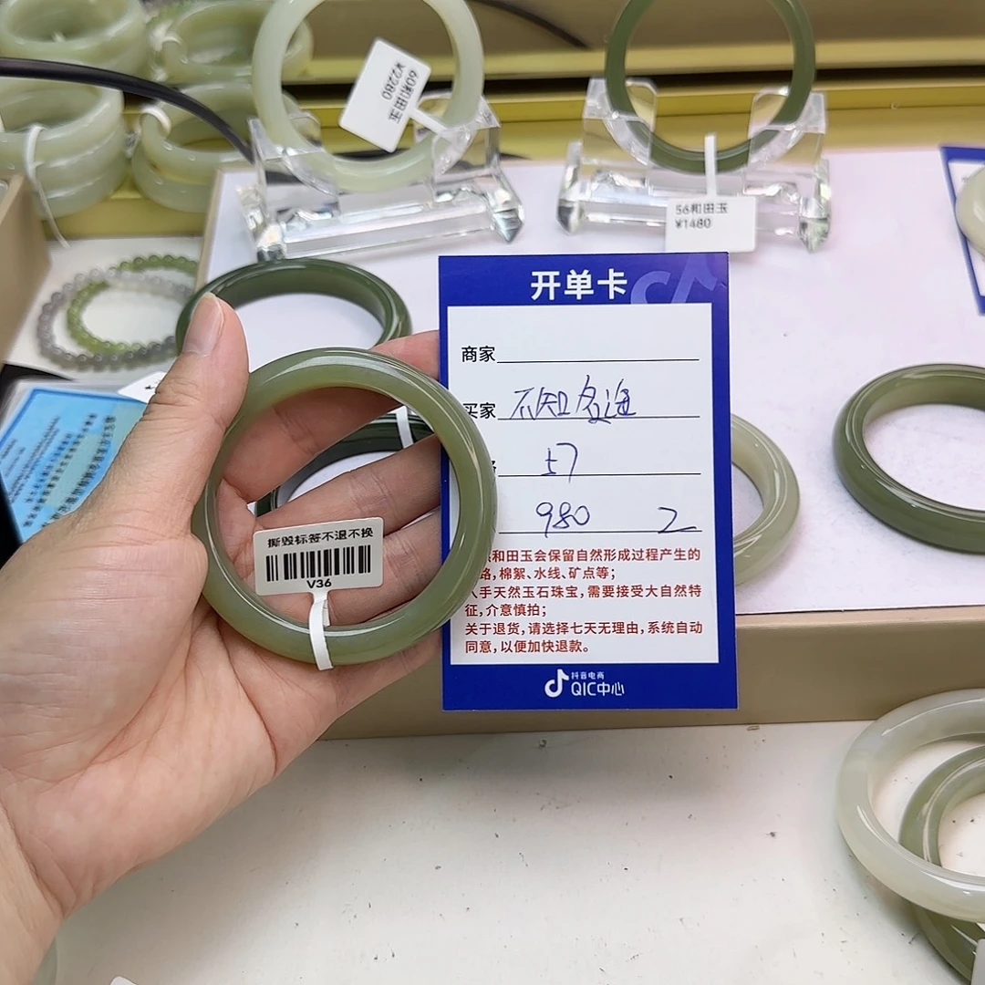 不***海未镶嵌手镯和田玉