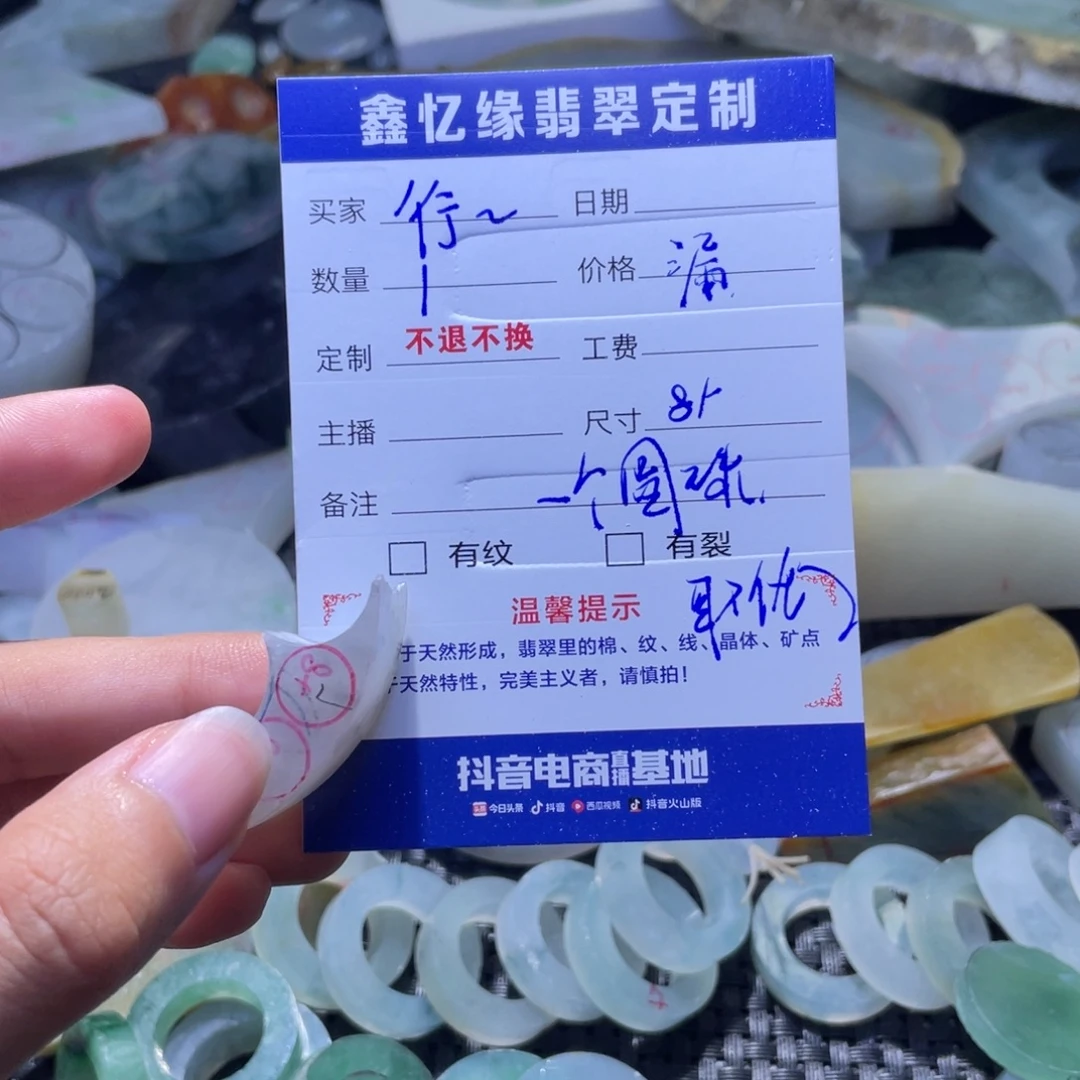 行***王未镶嵌定制翡翠翡翠