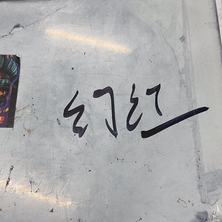 雷龙？111111111111