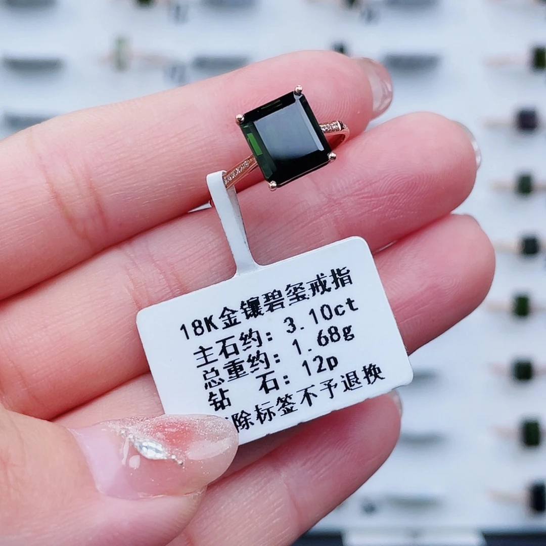 戒指18K金镶嵌碧玺