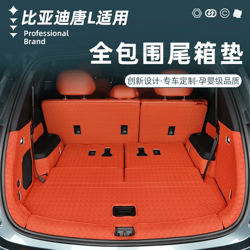 比亚迪唐L后备箱垫专用尾箱垫全包围地毯脚垫内饰改装配件车用品