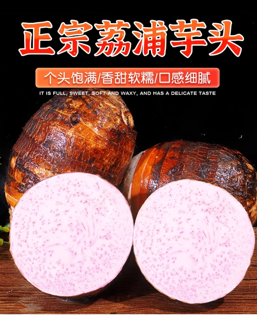 广西荔浦芋头新鲜香芋正宗小芋头现挖槟榔芋毛芋艿