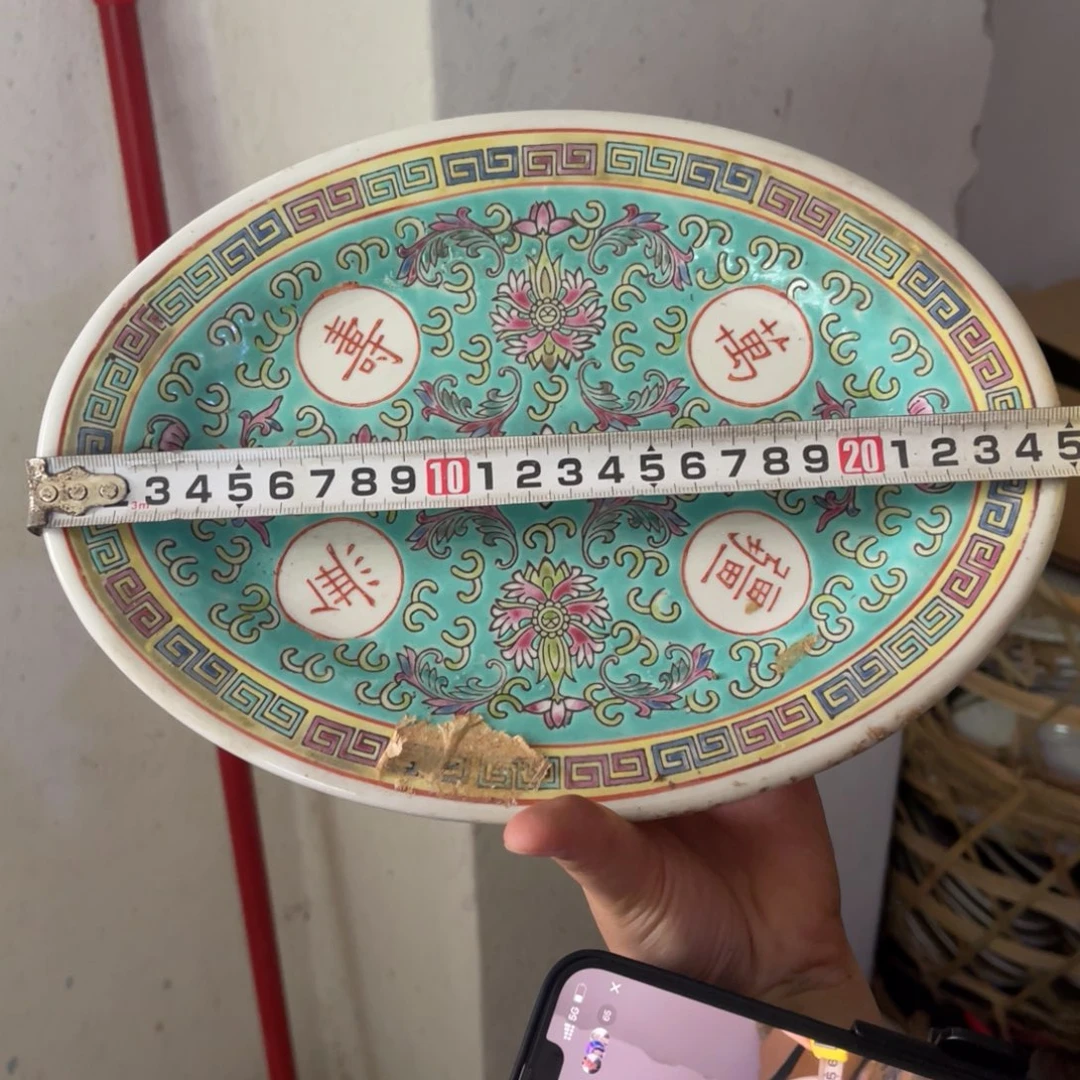 怀旧瓷器 孤品处理 介意勿拍