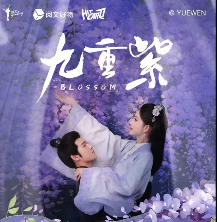 【角色专拍】Hitcard《九重紫》纪念收藏卡