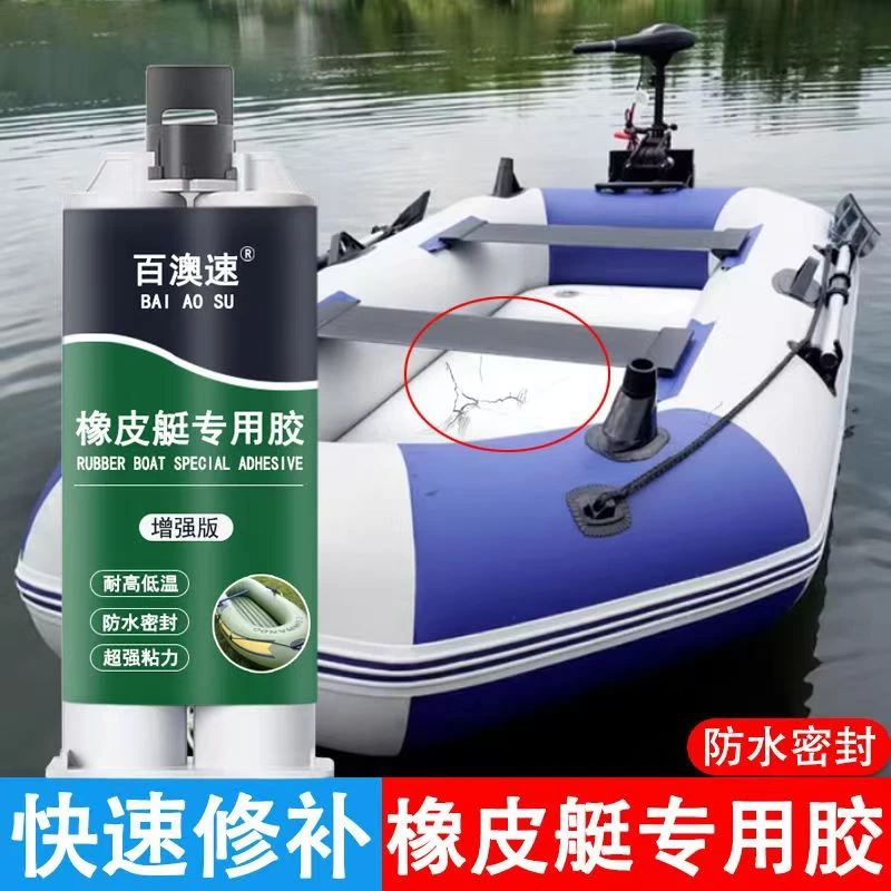 进口技术橡皮艇专用胶冲锋舟充气船专用强力修补胶防水耐用不开胶