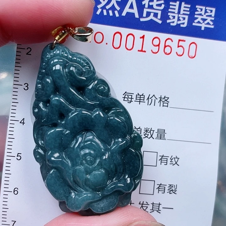 翡翠未镶嵌吊坠(赠链)