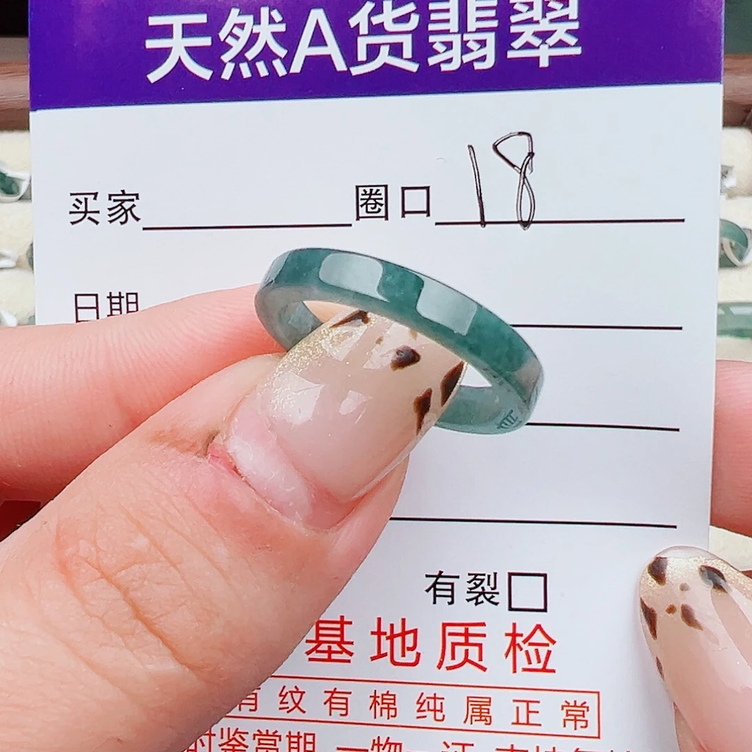 翡翠未镶嵌戒指戒指