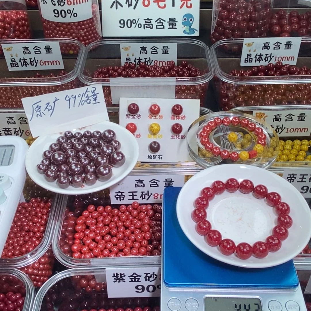 张***预天然辰砂玉化1.4 一套