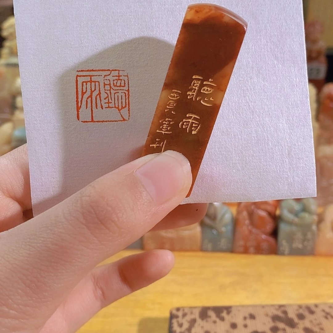 昌化石印石0014。