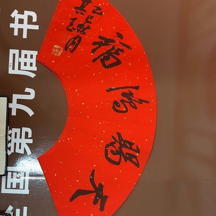 书法书法作品多次获奖