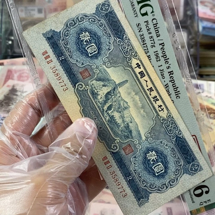 宝塔山一张原票一张有折9773