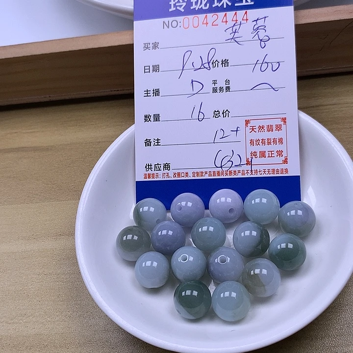 芙***王翡翠未镶嵌手链翡翠