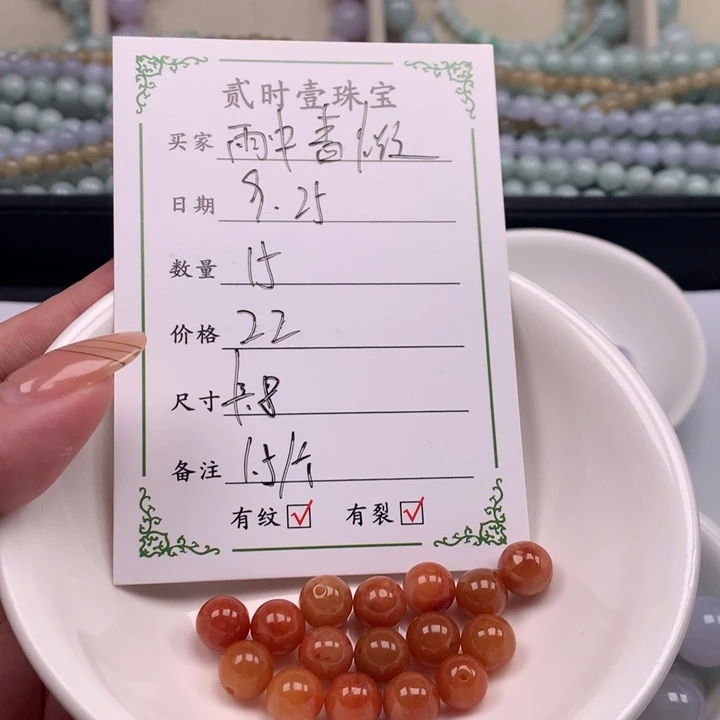 颈饰未镶嵌翡翠雨**薇翡翠