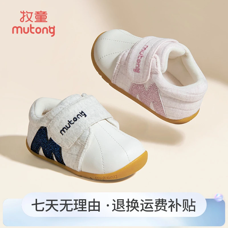 牧童婴幼儿步前鞋2025冬季新款女宝宝室内柔抱鞋加绒保暖学步鞋男