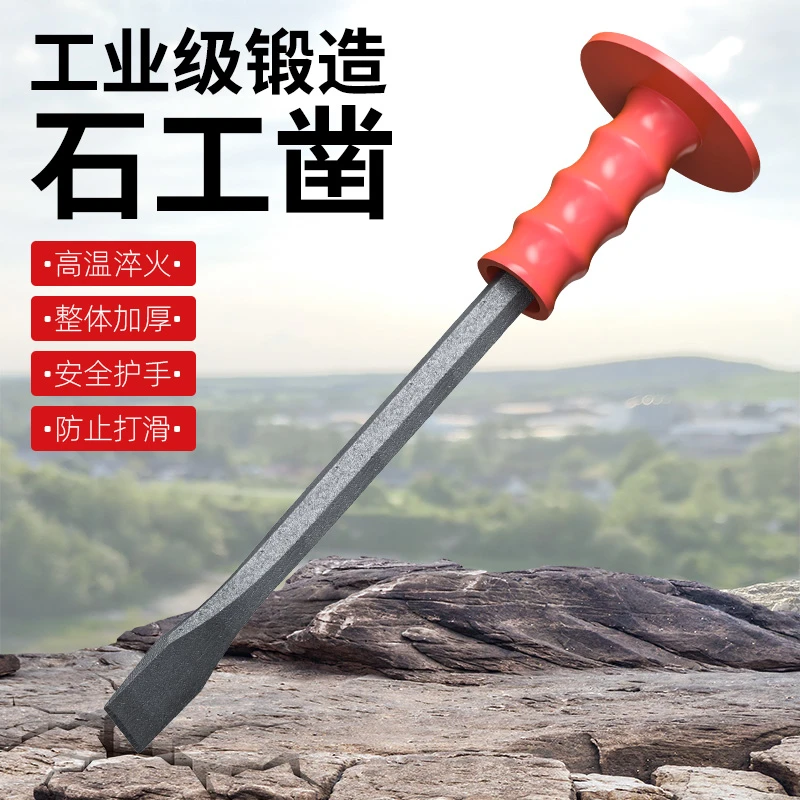 石工凿扁铲尖凿子混凝土墙水泥石块钢錾子拆卸包胶护手垫石匠凿子
