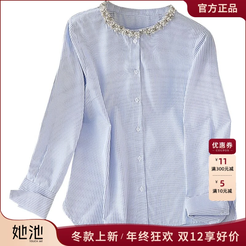 她池2025秋装新款女装条纹衬衫钉珠圆领宽松款长袖上衣T51B0374C