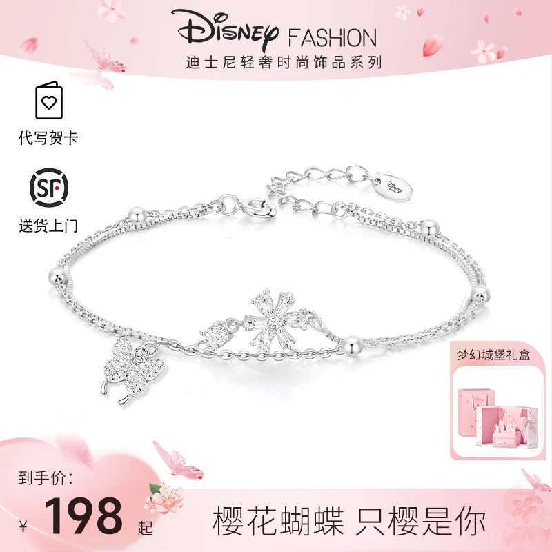 Disney/迪士尼 925银手链 樱花蝴蝶2025新款轻奢生日礼物送女朋友