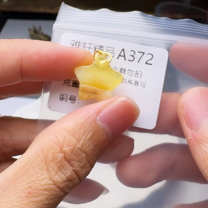 裸石琥珀未镶嵌琥珀