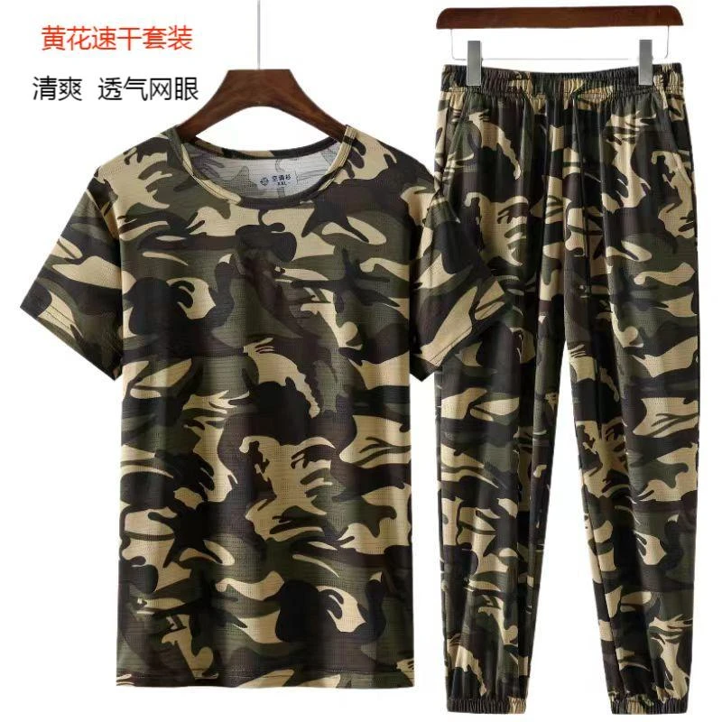 夏季清凉冰丝网眼套装KK