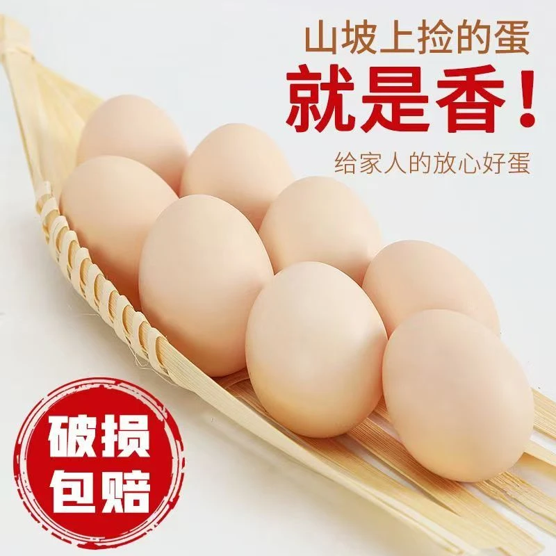 【富硒土鸡蛋】高品质农家林间直播间散养土鸡蛋