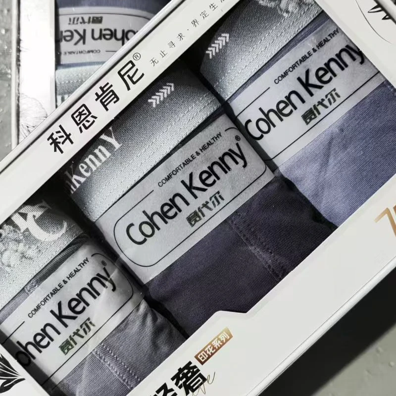 5232净面男款短裤（3条装）