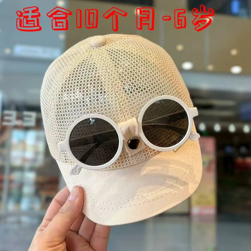 【叮叮萌】儿童帽子夏季全网眼棒球帽宝宝墨镜一体防晒太阳帽鸭舌帽