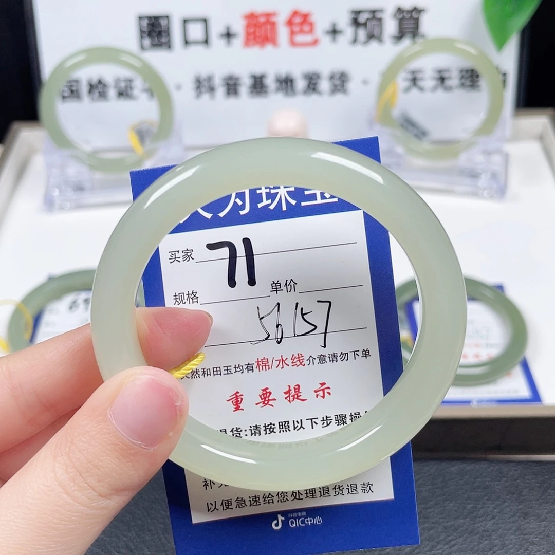 和田玉手镯未镶嵌