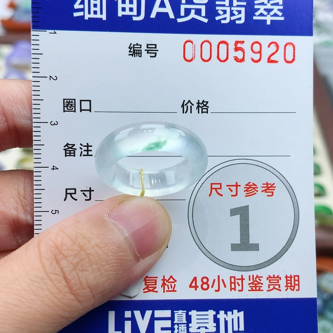 翡翠戒指未镶嵌羊*幺11-12号