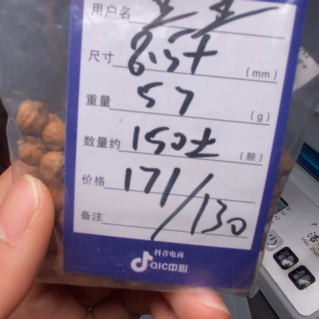 柏香籽/百香籽吊坠星***。