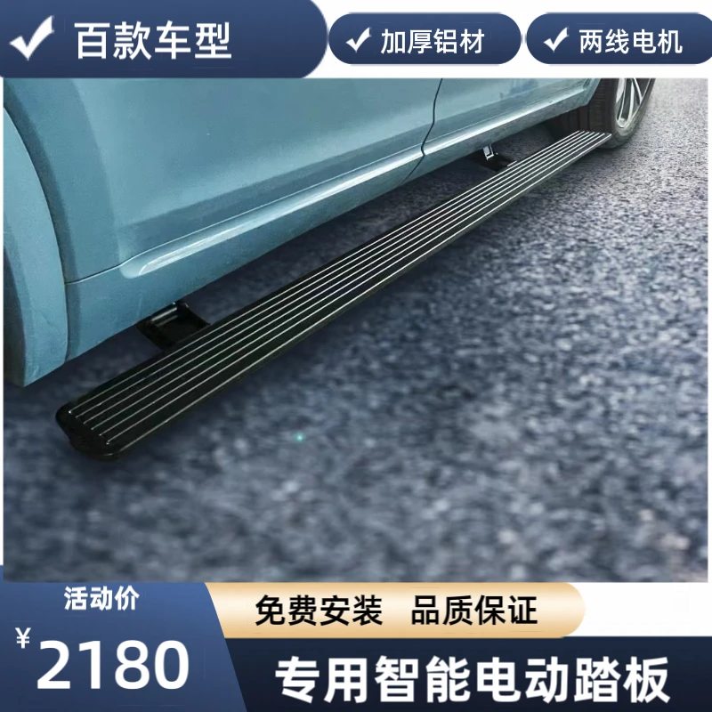 适用于SUV电动踏板MPV电动伸缩脚踏板越野车智能电动侧电动踏板