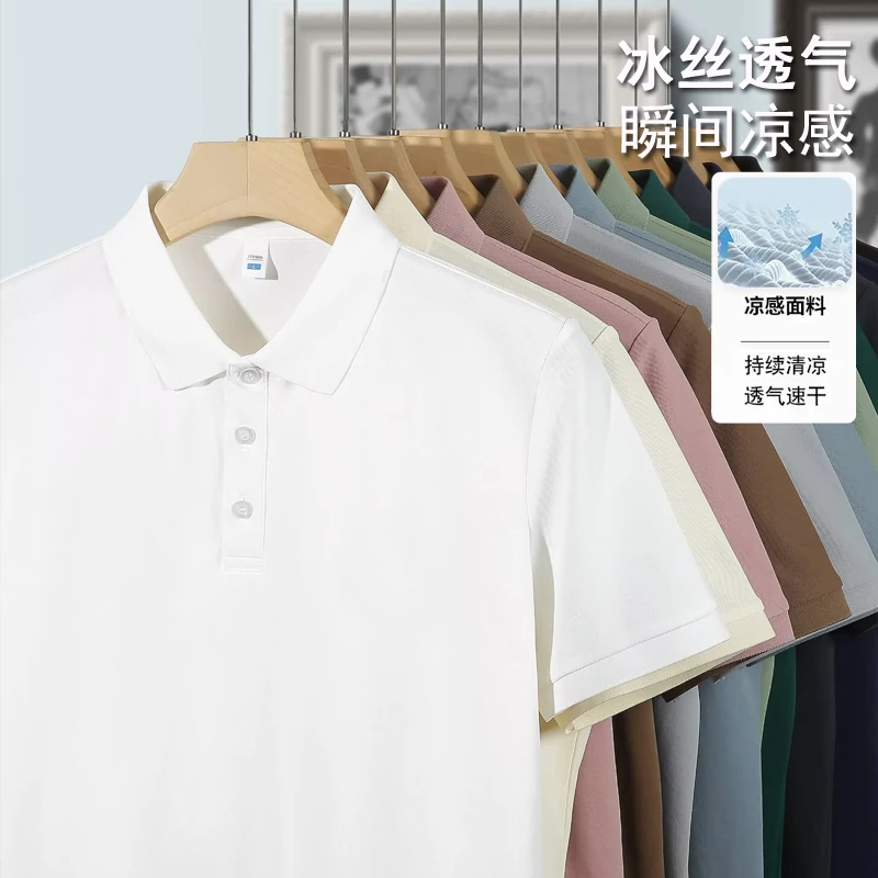 【冰丝速干】轻奢短袖polo衫男士商务休闲夏季凉感透气运动T恤半袖
