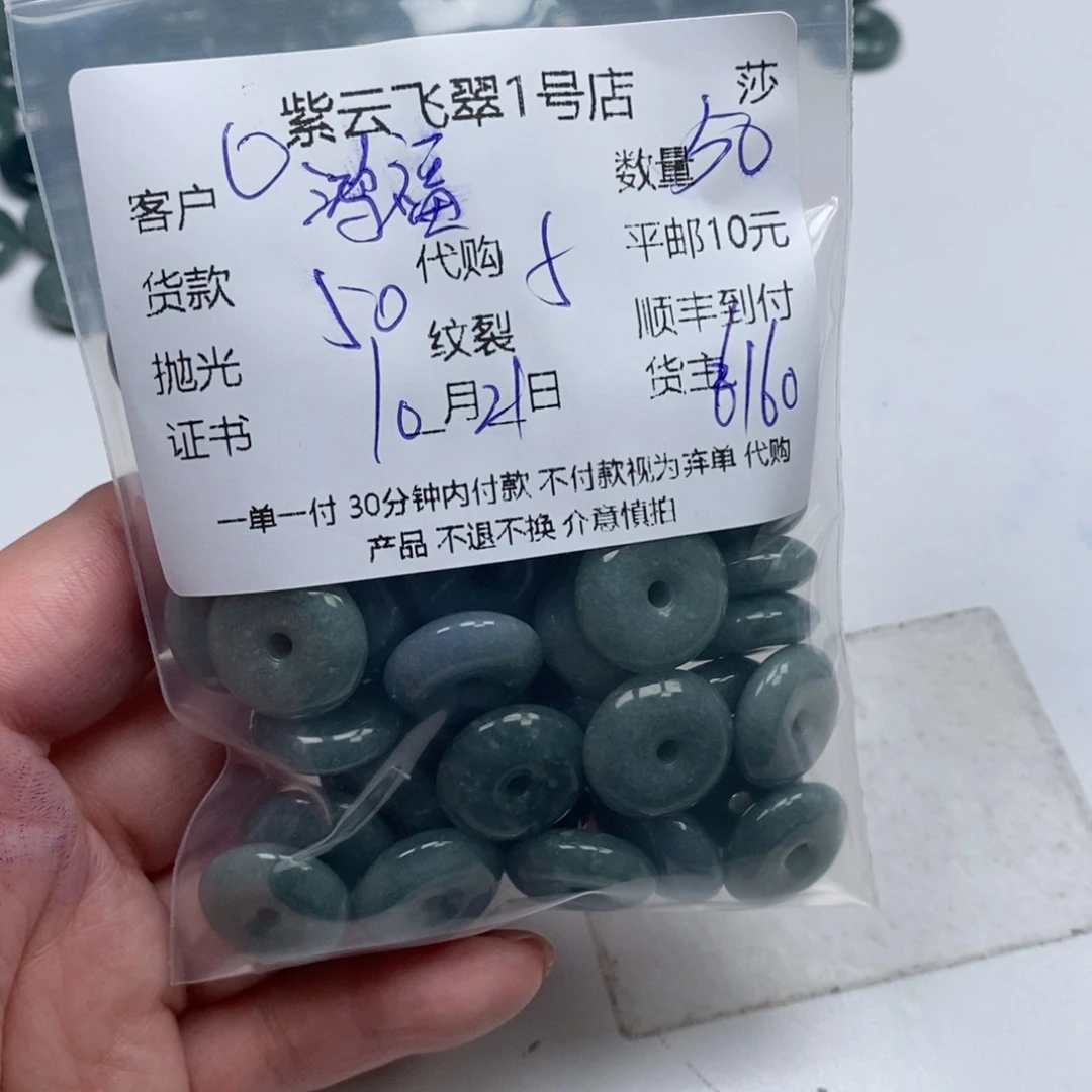 鸿***钰翡翠未镶嵌颈饰天然翡翠