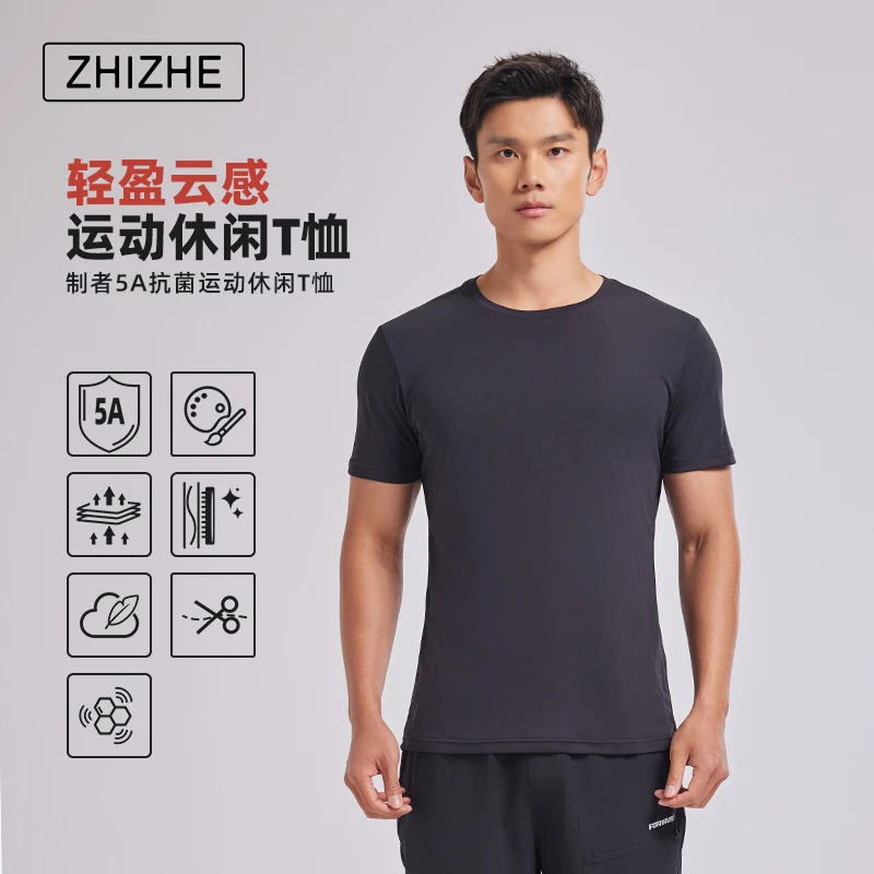 制者男士修身短袖透气速干针织冰丝运动T恤户外健身t恤男士弹力