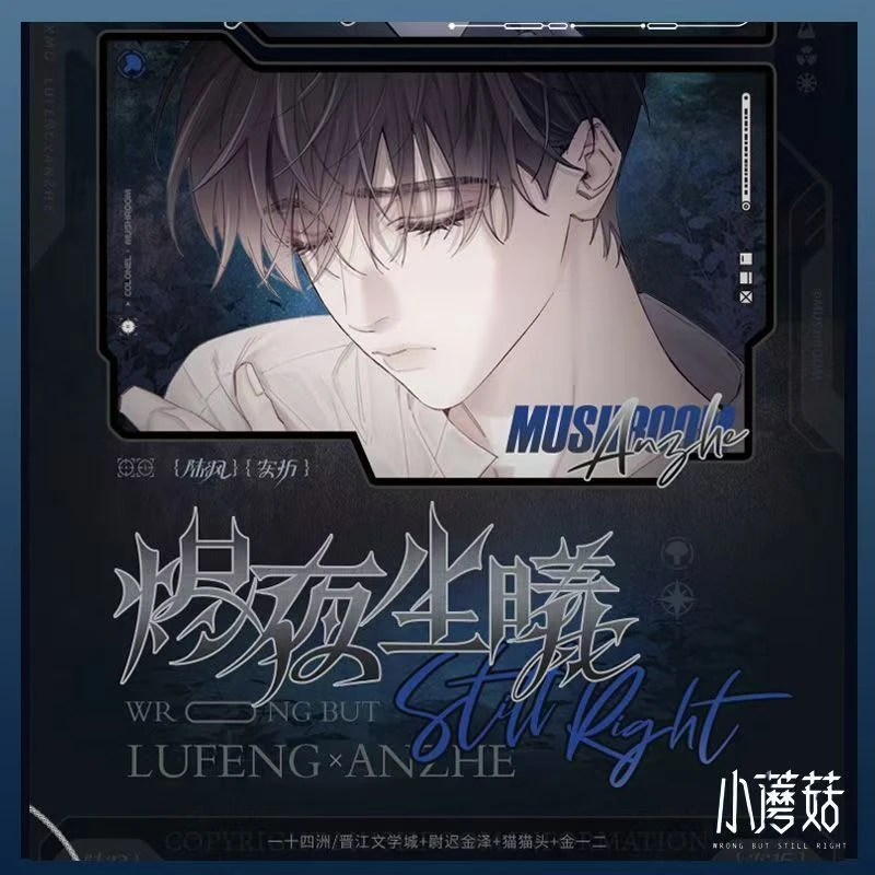 正版授权 《小蘑菇》烬夜尘曦系列拍立得盲盒漫画衍生周边
