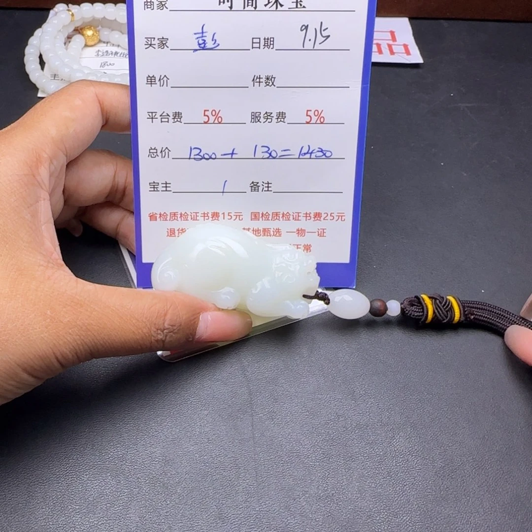 未镶嵌和田玉把件