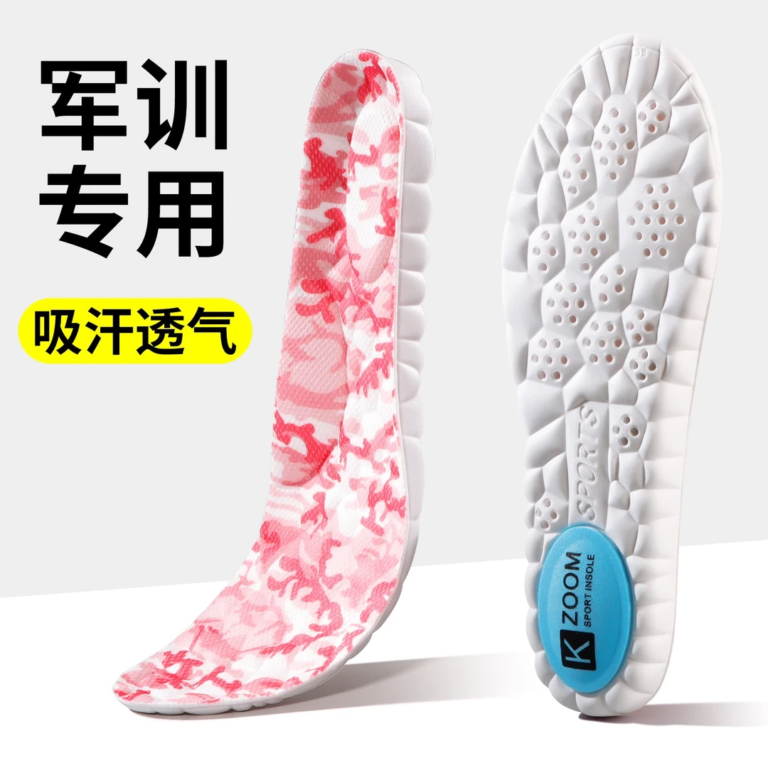 军训鞋垫吸汗防臭久站不累脚超软防痛足弓支撑气垫运动减震鞋垫女