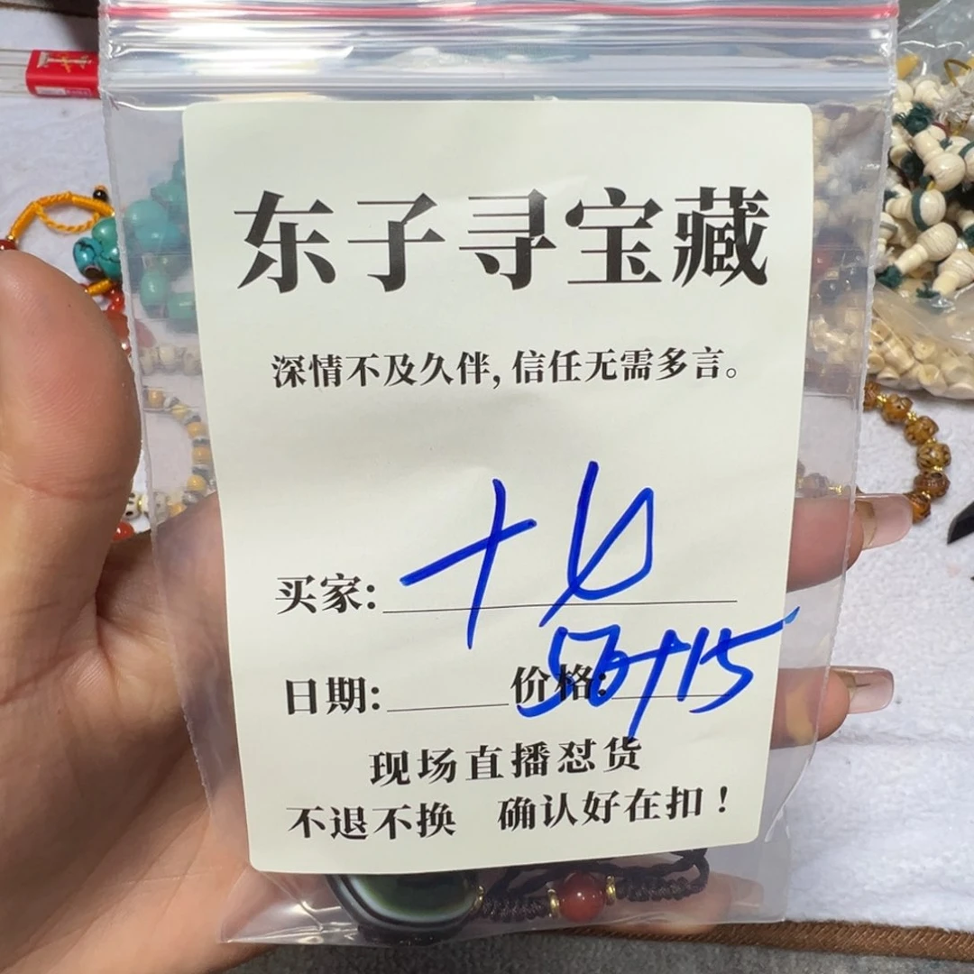 泥塑十*珠子珠子珠子