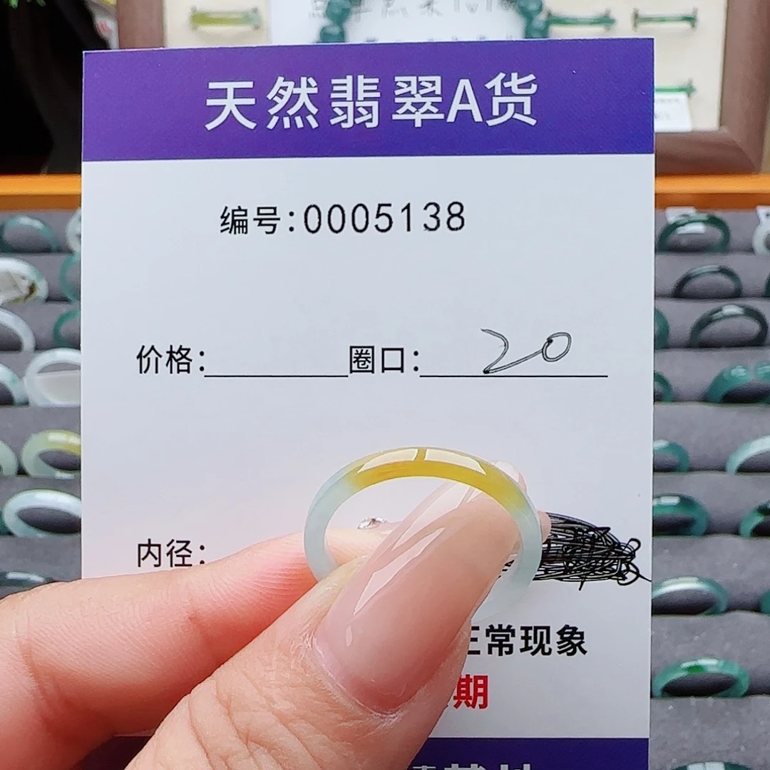 未镶嵌戒指翡翠繁*