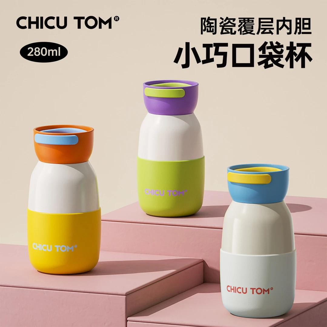 奇古堂口袋杯简约小巧迷你女士保温杯时尚便携陶瓷直饮喝水杯子