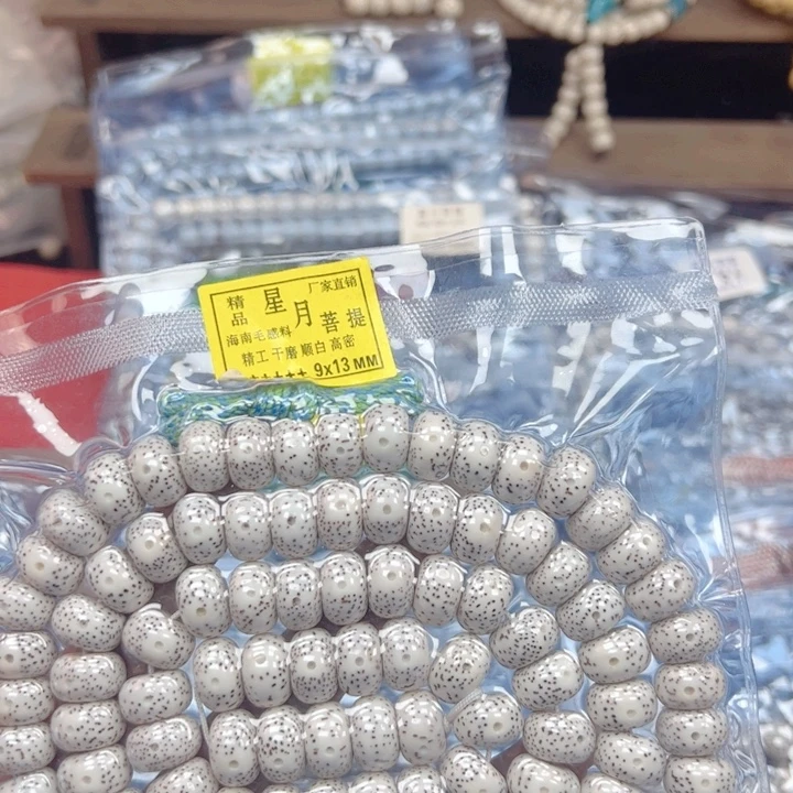 乘***_星月菩提吊坠星月菩提