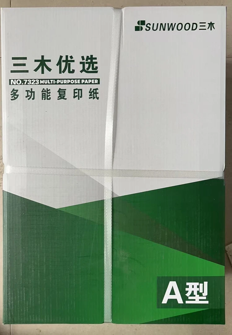 A4 70g加厚纸双面打印 办公学习首选