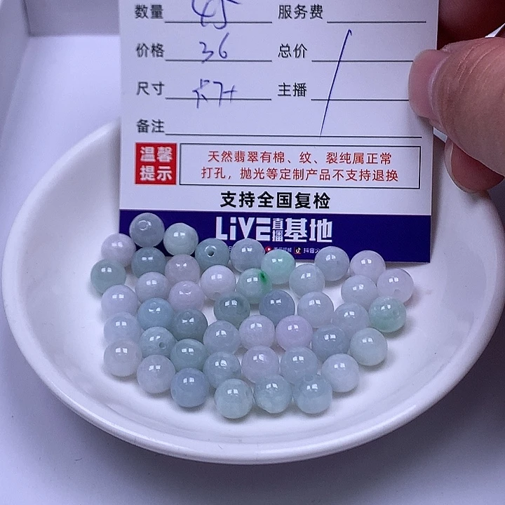阿***政翡翠散珠天然翡翠圆珠