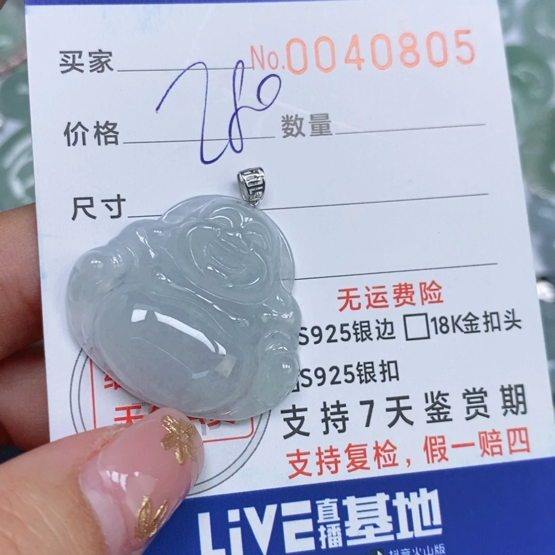 颈饰未镶嵌翡翠天然缅甸翡翠