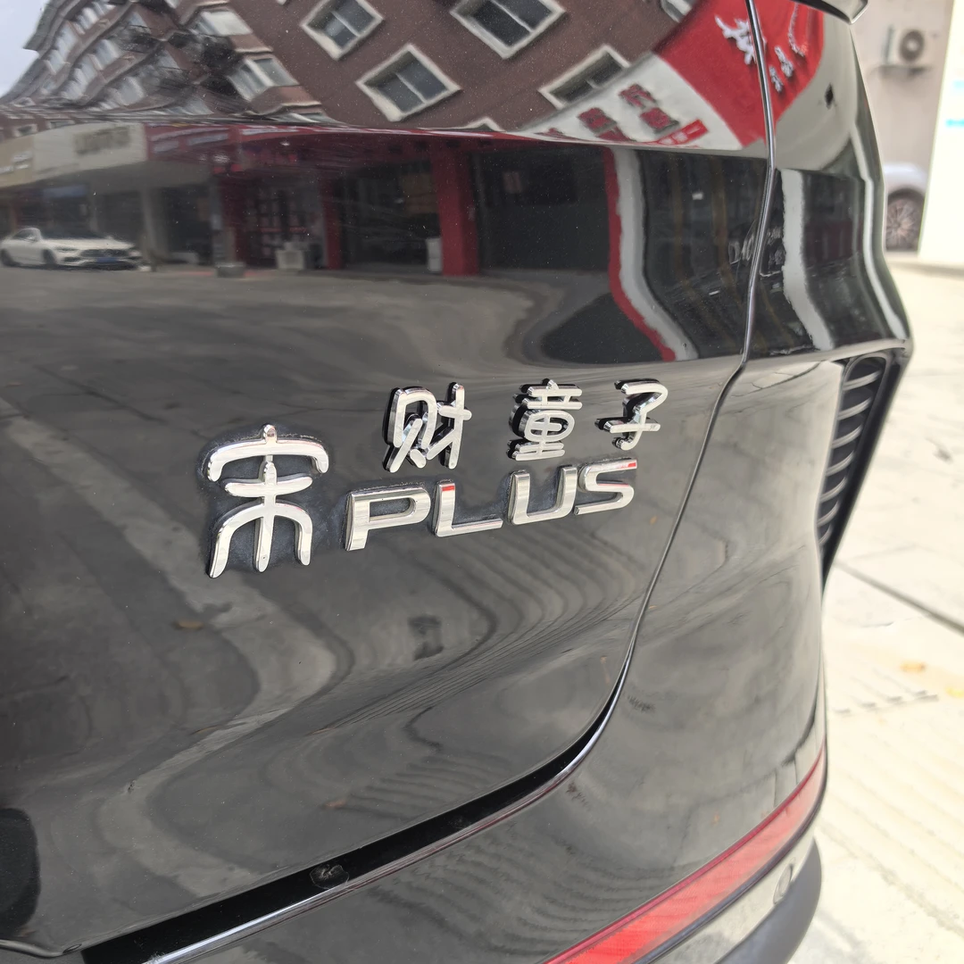 比亚迪宋你一朵花君千里财童子个性创意3D立体汉字尾标装饰车标贴