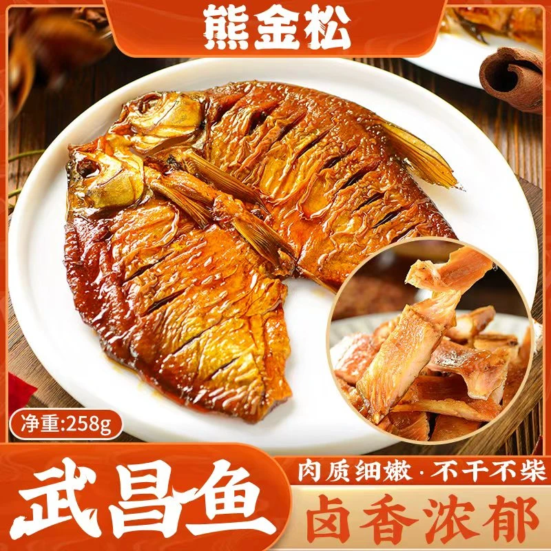 熊金松武昌鱼武汉特产手撕酱板鱼活鱼卤制风干即食卤味整条258克