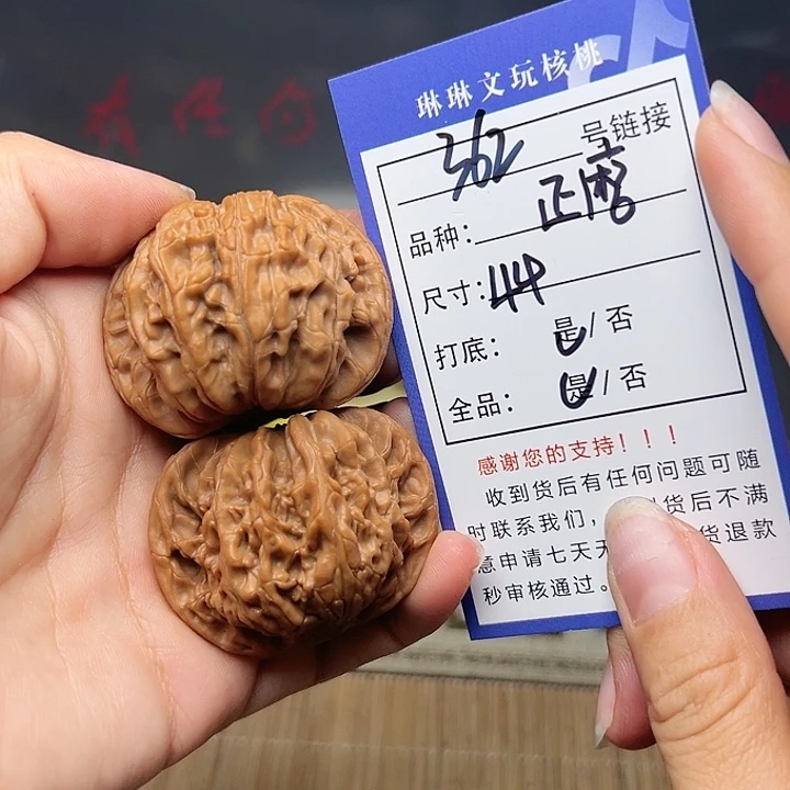 文玩核桃吊坠核桃362