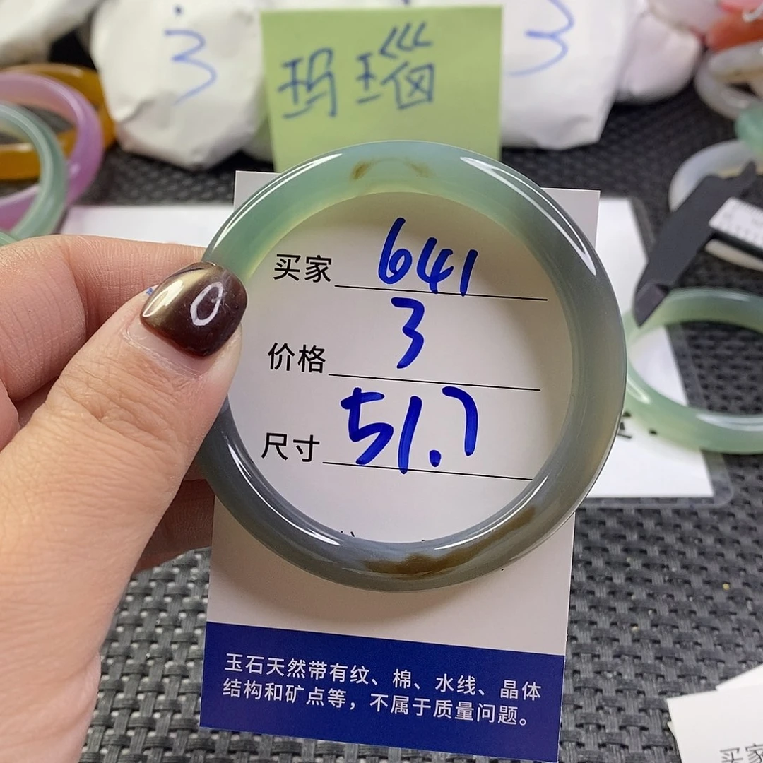 手镯玛瑙/玉髓未镶嵌641